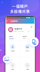 快连免费下载官网android下载效果预览图