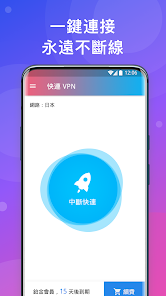 快连免费下载官网android下载效果预览图